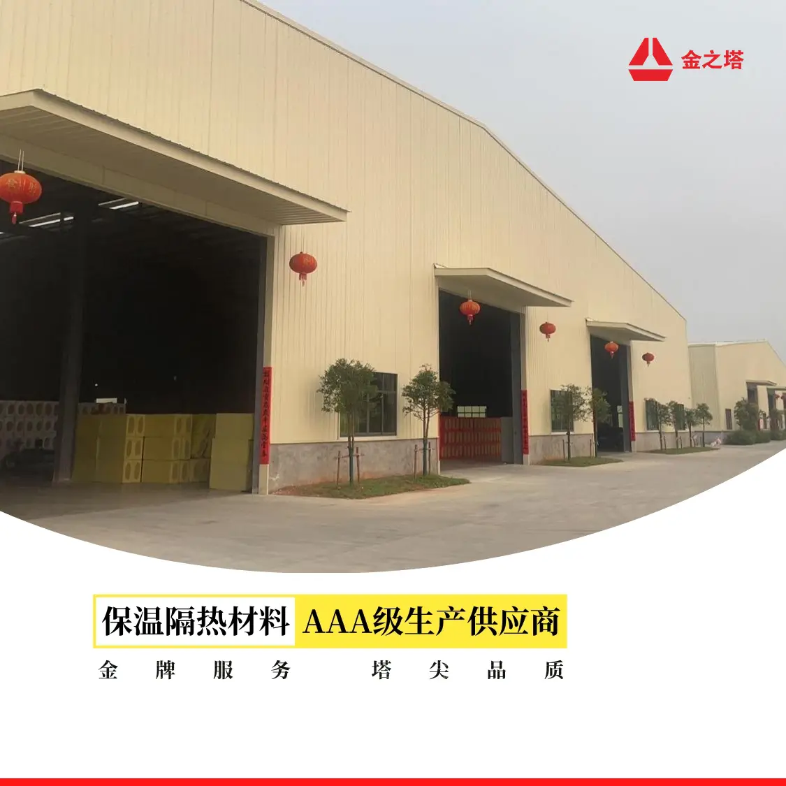 剖析憎水巖棉板怎么選擇，探討口碑好的幕墻巖棉板和硬質(zhì)巖棉板